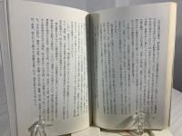 東日本の被差別部落 : 現状と課題