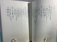戦後俳句の探求