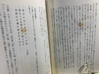 現代俳句の海図 : 昭和三十年世代俳人たちの行方