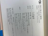 現代俳句の海図 : 昭和三十年世代俳人たちの行方