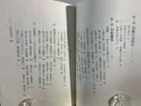 生き方としての俳句 : 句集鑑賞入門