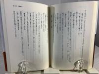 生き方としての俳句 : 句集鑑賞入門