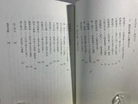 俳句の水脈を求めて : 平成に逝った俳人たち