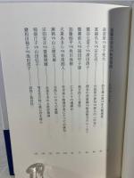 平成俳句の好敵手 : 俳句精神の今