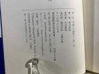 平成俳句の好敵手 : 俳句精神の今