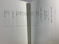 吉岡禅寺洞の軌跡