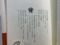 吉岡禅寺洞の軌跡