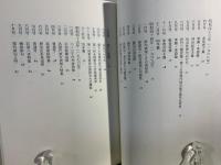 俳句の海で : 「俳句研究」編集後記集'68.4-'83.8