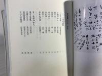 俳句編集ノート