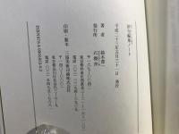 俳句編集ノート