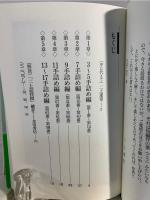 二上詰将棋選集