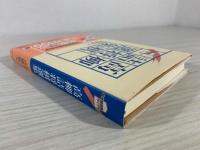 高柳詰将棋選集