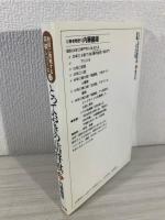 とっておきの詰将棋 2 (初段に挑戦する将棋シリーズ 17) 