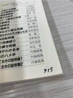 とっておきの詰将棋 2 (初段に挑戦する将棋シリーズ 17) 
