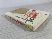 詰将棋ミステリーツアー : 脳細胞と遊ぶ