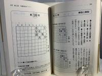 詰将棋ミステリーツアー : 脳細胞と遊ぶ