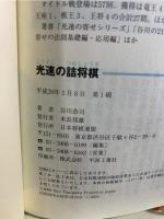 光速の詰将棋
