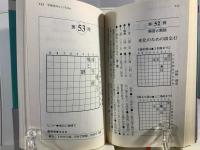 さわやかな詰将棋105 : 楽しみながら強くなる