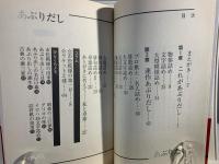 解いて楽しいあぶりだし詰将棋