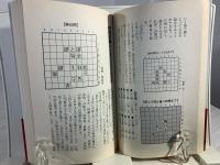 解いて楽しいあぶりだし詰将棋