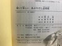 解いて楽しいあぶりだし詰将棋