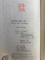 遊心 : 塚田泰明の将棋