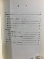 検索入門樹木