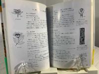 検索入門樹木