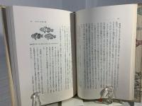 かごしまの魚譜 : 潮の香りと渚の稚魚と