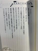 ゲームソフトは現代の黄金郷 : 電脳考現学