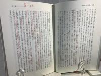 隋唐時代の仏教と社会 : 弾圧の狭間にて