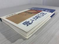 禅と茶の湯