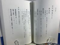 禅と茶の湯