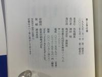 禅と茶の湯