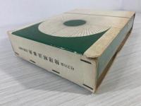 物理解法事典 : 理論・法則と問題の解法