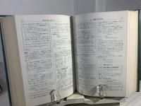 物理解法事典 : 理論・法則と問題の解法