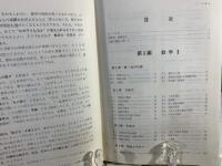 高校生の数学ハンドブック : 数1・2B・3