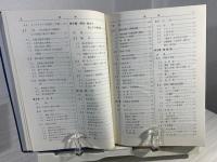 理論・演習数学新事典