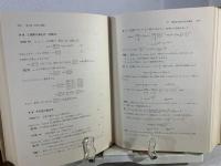 初等数学定理公式証明辞典