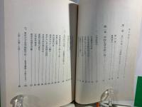 教師の五十年 : 史学研究女性の回想