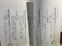 構造人類学のフィールド