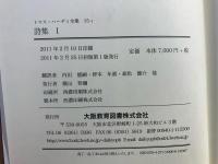 トマス・ハーディ全集 