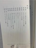 トマス・ハーディ全集 