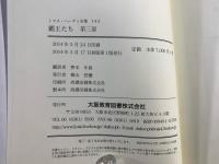 トマス・ハーディ全集 