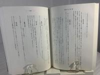 トマス・ハーディ全集 = The Complete Works of Thomas Hardy
