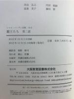 トマス・ハーディ全集 = The Complete Works of Thomas Hardy