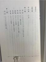 トマス・ハーディ全集 = The Complete Works of Thomas Hardy