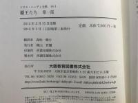 トマス・ハーディ全集 = The Complete Works of Thomas Hardy