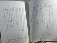 トマス・ハーディ全集 = The Complete Works of Thomas Hardy