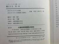 トマス・ハーディ全集 = The Complete Works of Thomas Hardy